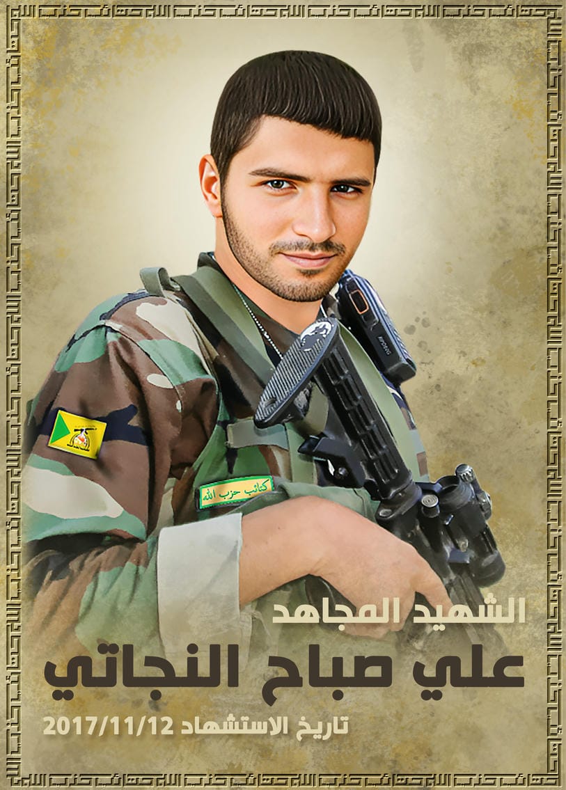 علي صباح عجيل حسن النجاتي